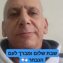 תמונה ארנן 1 